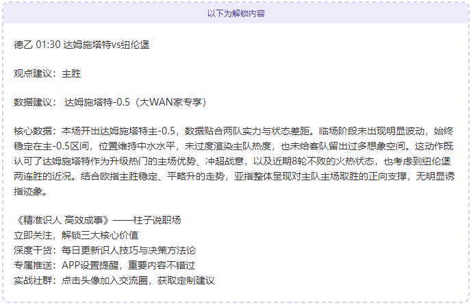 巅峰对决,人势如破竹,单场四连胜,宝盈,宝盈APP,宝盈官方,宝盈官网,宝盈入口,宝盈登录,宝盈链接