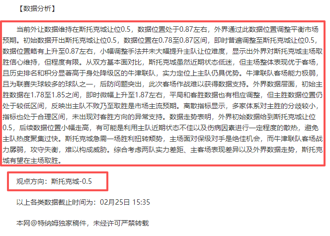 中超首轮三,巨头夺冠征,程挑战重重,宝盈,宝盈APP,宝盈官方,宝盈官网,宝盈入口,宝盈登录,宝盈链接