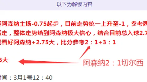 切尔西连胜三场，南安普敦惨遭横扫